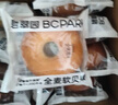 碧翠园夹心贝果全麦面包早餐低脂粗粮代餐饱腹无糖精食品混合口味750g 实拍图