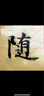 松下（Panasonic）AA级护眼灯LED书桌护眼灯学生学习宿舍卧室学习台灯 致飒黑色款 实拍图
