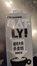 OATLY噢麦力咖啡大师燕麦奶 咖啡伴侣谷物植物蛋白饮料1L*6箱装 实拍图