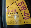 龙润润滑油 全合成汽机油 发动机润滑油 5W-40 SN级 4L 汽车保养 实拍图