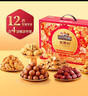 三只松鼠坚果礼盒1518g/12袋 零食礼包夏威夷果核桃花生 团购送礼混发 实拍图