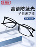 玉品堂防蓝光老花镜男进口高清TR老花眼镜女老光眼镜7403黑150度送父亲 实拍图