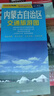 2025 内蒙古自治区交通旅游图（内蒙古地图）出行规划 景点分布 旅游向导 地市规划 自驾 自助 环保材质 实拍图