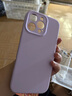 蓝妮子适用 苹果17手机壳 iPhone17promax手机壳 苹果16promax手机壳 17pro保护套15 pro max液态硅胶 【精孔-豆紫色】拍照按键全包*真液态硅胶 苹果16ProMax 实拍图