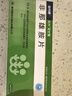 [前列康] 非那雄胺片 5mg*30片/盒 1盒装 实拍图