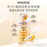 潘婷胶原蛋白弹韧亮发膜12ml*8京东自营柔顺养发护理护发素深水泡弹 实拍图