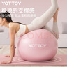 yottoy瑜伽球加厚防爆健身球瑜伽儿童孕妇分娩女平衡瑜珈球 意念紫 65cm （身高160cm-165cm） 实拍图