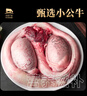 牛鲜尊国产黄牛原切谷饲牛鞭宝2.4斤 生鲜牛肉 实拍图
