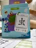 洪恩识字卡 同步APP 可点读 早教启蒙学前幼儿宝宝认字识字大卡 0-6岁 启蒙版（第1-100张） 实拍图