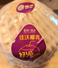 佳沃 JOYVIO泰国进口椰青香水椰子 9个装 大果900g+ 水果礼盒 水果 源头直发 实拍图