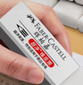 辉柏嘉（Faber-castell）超净橡皮擦素描专用橡皮绘图学生橡皮大号187151白色 10块装 实拍图