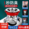 地漏防虫防臭内芯持久卫生间下水道防返味神器房间防臭地漏芯 配重地漏-一对装 实拍图