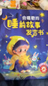 孩悦时光 睡前小故事发声书 101个经典故事手指点读哄睡神器经典启蒙故事宝宝学说话小红帽阿里巴巴卖火柴的小姑娘 实拍图