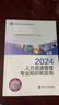 25正版现货】官方中级经济师2025教材历年真题经济师中级2025教材中级经济师人力资源工商管理金融财税建筑中级经济师教材经济师中级2025教材 【人力2本套】官方教材+全套精讲课+题库 晒单实拍图