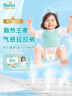 帮宝适一级帮宝宝拉拉裤婴儿大码 尿裤尿片尿不湿 薄款超薄透气散热 L33片(9-14kg) 实拍图