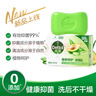 滴露（Dettol）健康抑菌香皂 洗脸洗手洗澡内衣裤袜肥皂 家庭通用装【欢迎批采】 【薄荷+滋润+植物】105g*9 实拍图