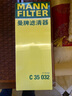 曼牌（MANNFILTER）C35154/C35032空气滤芯适用速派途观迈腾速腾帕萨特B7奥迪Q3 实拍图