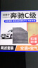 韦斯特活性炭空调滤清器MK7310(适配新奔驰GLC260 C200L C180L E300L) 实拍图