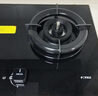 方太（FOTILE）燃气灶天然气 嵌入式5.2kW*猛火煤气灶 定时防干烧 可调节底盘可联动02-TEK20 政府补贴20% 实拍图