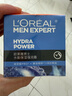 欧莱雅（LOREAL）男士面霜补水保湿滋润不油腻冬季护肤强润霜擦脸抹脸霜男友礼物 保湿强润霜50mlx3瓶 实拍图
