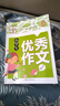 小学生优秀作文 黄冈作文（新版）作文书素材辅导人教版三四五六年级3-4-5-6年级8-9-10-11岁适用满分作文大全 实拍图