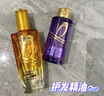 欧莱雅奇焕润发护发精油（100ml金+100ml棕）免洗女修护改善毛躁干枯 实拍图