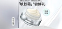 润百颜玻胶霜HACE面霜10g抗皱紧致淡纹补水保湿早C晚A护肤品试用旅行装 实拍图