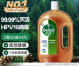 滴露（Dettol）消毒液衣物除菌液洗衣消毒水1.8L杀菌除螨 家居宠物消毒除菌  实拍图