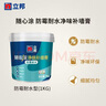立邦补墙膏白色墙面修补腻子膏修补膏1kg 实拍图
