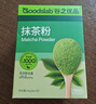 谷之优品臻萃抹茶粉无糖精健康冲饮奶茶烘焙原料直饮抹茶拿铁便携2g×10条 实拍图