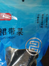 富昌 裙带菜200g 海产干货烘干海带菜 凉拌煲汤韩式海带汤火锅食材 实拍图