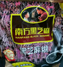 南方黑芝麻精装1000g/袋 营养早餐丨膳食纤维丨入口醇香 实拍图
