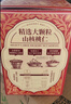 三只松鼠量贩装草本核桃礼盒1000g 纸皮核桃每日坚果零食 团购送礼 实拍图