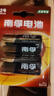 南孚2号碱性电池2粒 大号电池 适用于收音机/遥控器/手电筒/玩具/热水器等 LR14-2B 实拍图