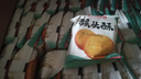 比比赞（BIBIZAN）猴头酥饼干1000g整箱早餐休闲零食品代餐饱腹酥散装小吃 实拍图