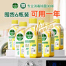 滴露（Dettol）洗衣机清洗剂250ml*6瓶金装版柠檬滚筒洗衣机清洁剂强力除垢除菌 实拍图