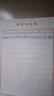竖条横条练字专用纸成人行书楷书硬笔书法练字本初高中生加厚钢笔写字练字纸成年练习作品纸书写竖式书法纸 【5本】横格-共100张 实拍图