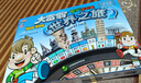 大富翁游戏棋类世界之旅3004转盘银牌系列桌游成人儿童户外露营游戏棋 实拍图