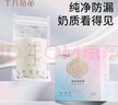 十月结晶(132片)壶口储奶袋双层封口母乳储存保鲜袋一次性存奶储奶袋200ML 实拍图
