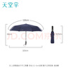 天堂 全自动雨伞三折 10骨加固一键开收易甩干简约晴雨伞 藏青 实拍图