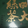 西湖工夫2025新茶叶绿茶龙井碧螺春明前特级208g组合茶礼盒装送长辈领导 实拍图
