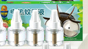 超威 电蚊香液 驱蚊灭蚊防蚊液家用套装品牌官方灭蚊器 【2居推荐】6液+2器-买2送1液 实拍图