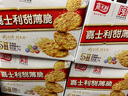 嘉士利饼干零食营养早餐饼干甜薄脆饼干1000g/盒 送礼团购零食礼盒 实拍图