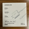 绿联MFi认证氮化镓充电器20W充电头Type-C+数据线快充套装适用苹果iPhone14/13/12/11promax手机iPad 实拍图