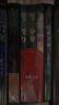 东野圭吾命运三部曲 宿命 分身 变身 京东超级618 实拍图