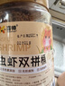 喜帅 仓鼠零食虫虾双拼桶仓鼠粮食海鲜粮面包虫干金丝熊粮食用品170g 实拍图