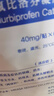 原研进口 泽普思 氟比洛芬凝胶贴膏40mg*6贴 （5盒装） 实拍图