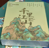 天色千里江山故宫文创中国风金属书签礼盒 教师节礼物送老师毕业纪念品开学新年生日女年会礼品TS-5922 实拍图