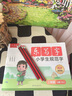 六品堂二年级同步练字帖上册小学生语文教材同步人教版二类字练字帖乐写字 实拍图