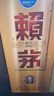 赖茅茅台 赖茅 金樽 酱香型白酒 53度 500ml 单瓶装  商务送礼  实拍图